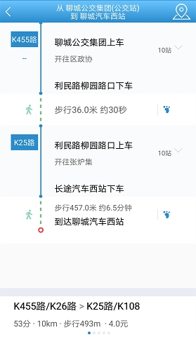 水城e通行app官方版下载