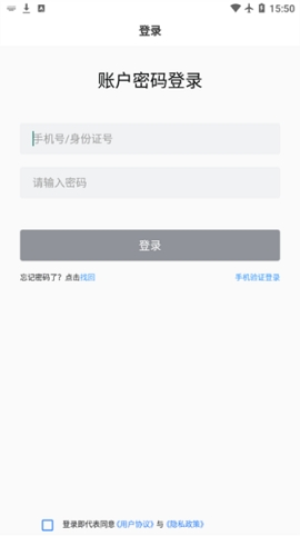山能e学app官方版下载