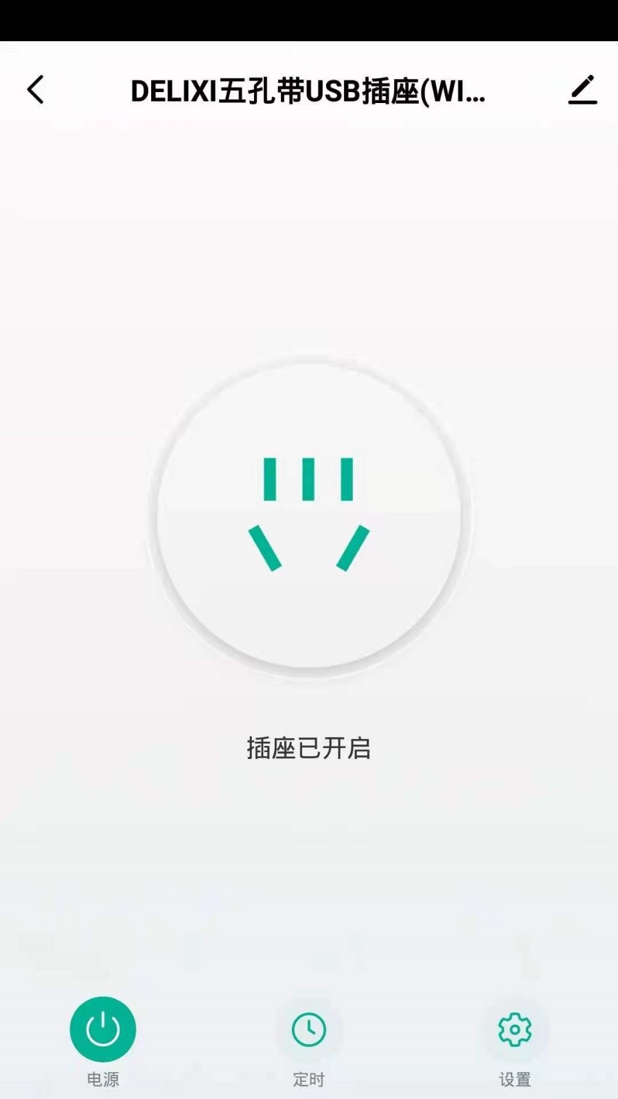 德韵智控正式版下载