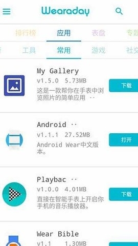 wearaday官方版下载最新版