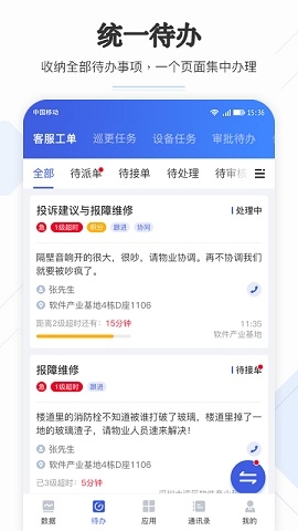 企云助手app官方版下载