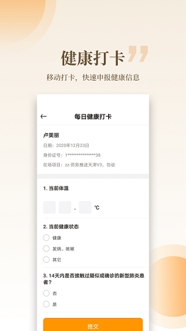 云筑工匠app官方版下载安装
