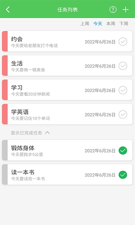 我要当学霸app官方版下载