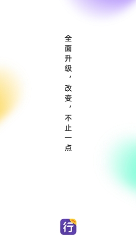 圆通行者最新版本