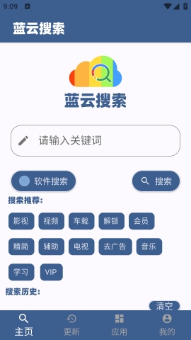 蓝云搜索app最新版下载安装官方版