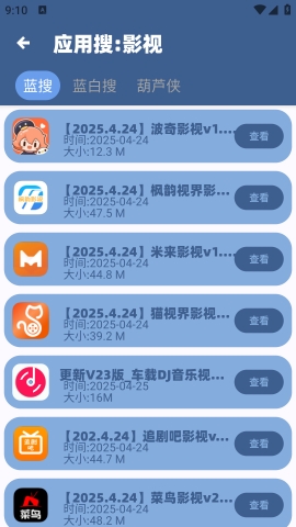 蓝云搜索app最新版下载安装官方版