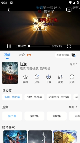 漫漫国app官方下载安装