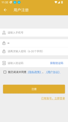 stable diffusion手机版安卓免费下载