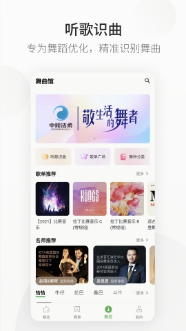 精雀赛事app官方下载安装