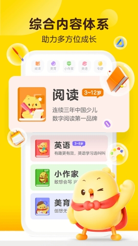 叫叫阅读app官方版