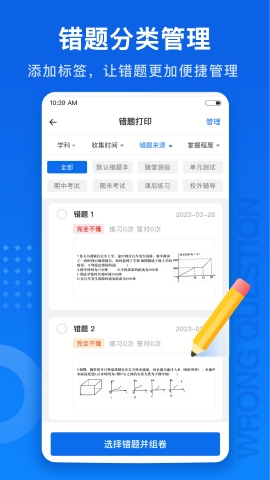 试卷100app官方版