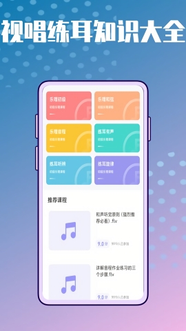 弹唱小吉他助手APP安卓版