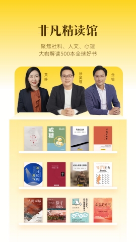 帆书app官方正版下载