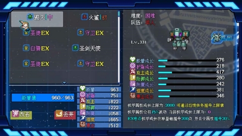 机甲风暴3安卓版下载
