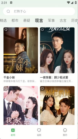 南瓜免费短剧app官方最新版下载