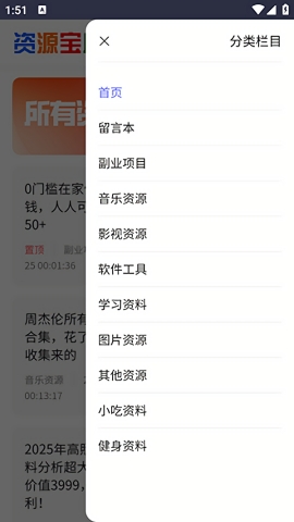 采采资源库官方版下载
