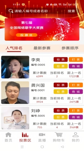 关东赛视app官方版下载