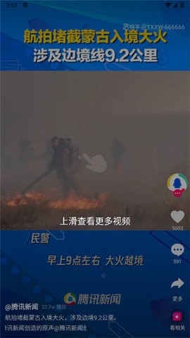 凤凰v讯app最新版本下载