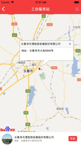 吉工e站app官方版下载