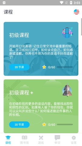 ewa英语免费版下载