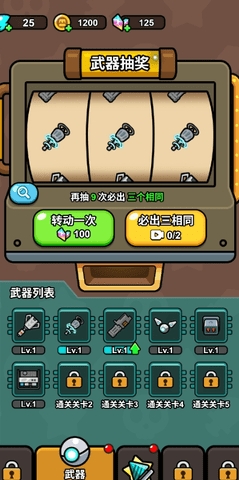 逃生小英雄游戏下载