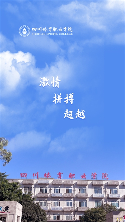 智慧川体app最新版下载