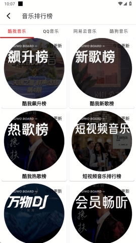 悦动音乐app下载官方最新版本