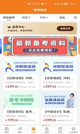 乐橙网校题库app下载