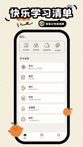 无边记app正式版