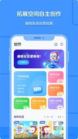 猿编程app官方版下载安装