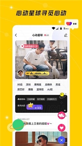 闪现一下官方版正版下载