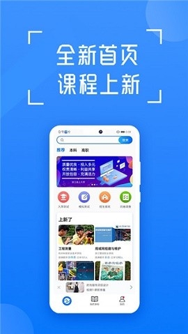 在浙学app下载官方版