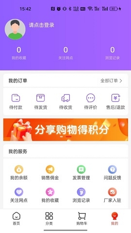 集品圈app最新版下载