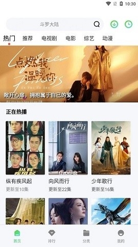 山海视频app免费追剧下载