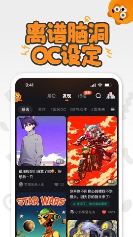 狸谱app官方版下载