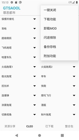 gtsaool最新版手机版下载