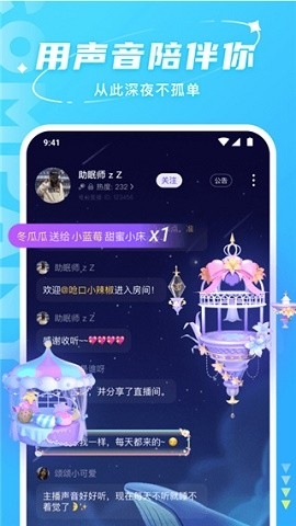 hello语音下载app官方版