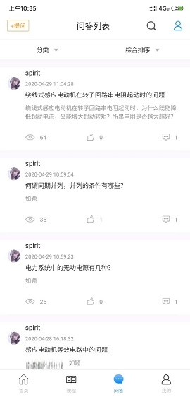 张工教育app免费下载安装最新版本