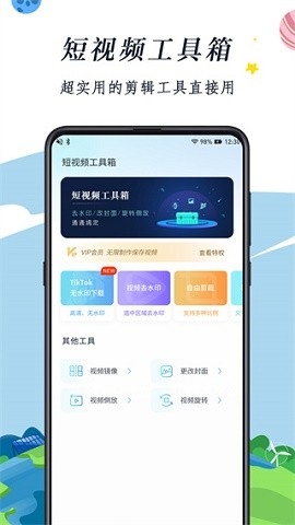 TK助手官方版下载