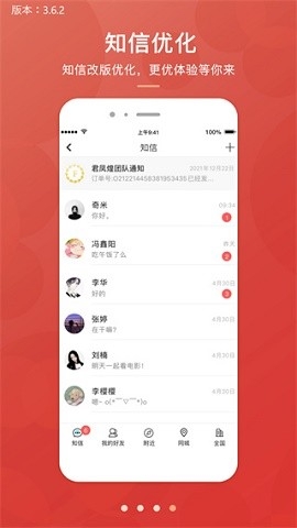 君凤煌商城app下载