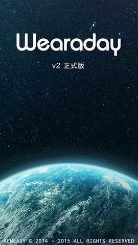 wearaday官方版下载最新版