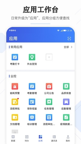 企云助手app官方版下载