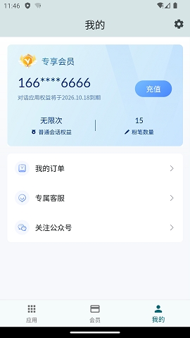ourteacher官方版下载