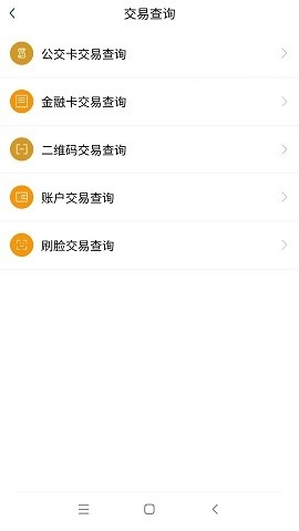 哈尔滨交通出行app下载