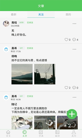 我要当学霸app官方版下载