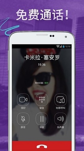 viber安卓版下载