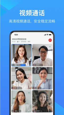 WPS会议app官方版