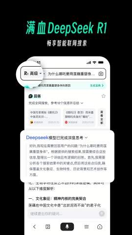 天工ai助手2024最新版本