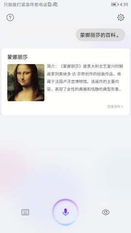 华为语音助手app