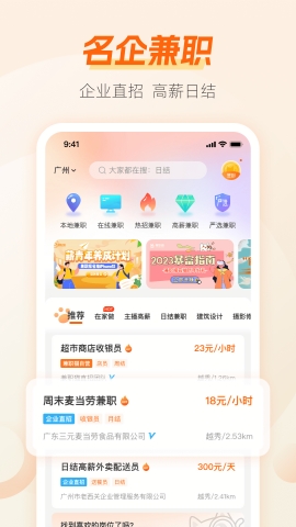 兼职猫app官方版下载